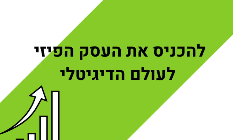 האם שופיפיי (shopify) היא החנות הדיגיטלית הטובה ביותר לעסקים בישראל?